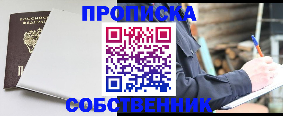 временная регистрация недорого в Наволоках