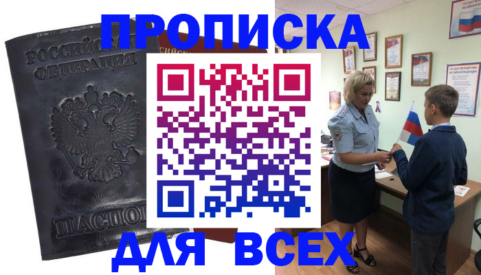регистрация в Наволоках