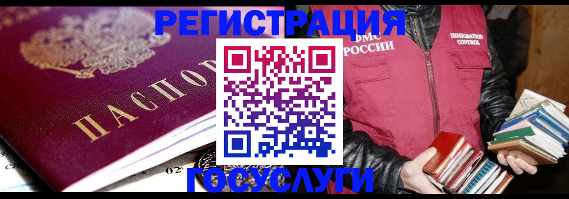 прописка штамп в Наволоках