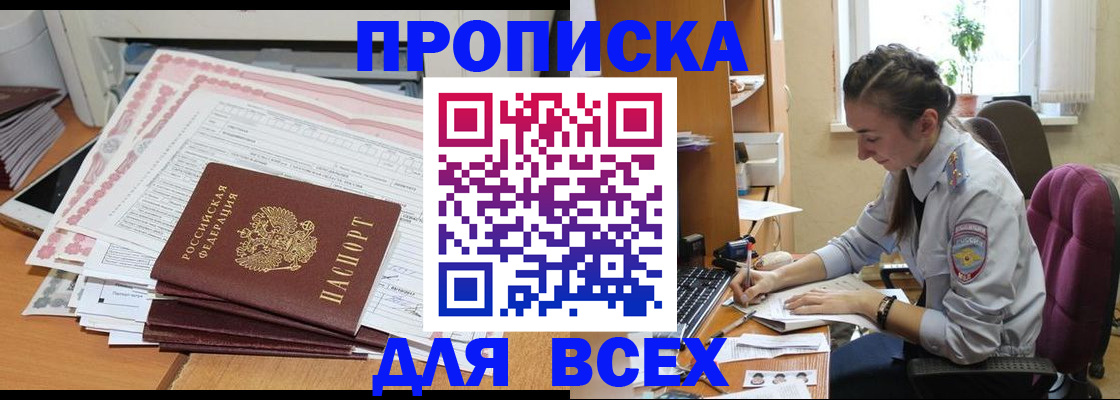 временная регистрация поиск в Наволоках